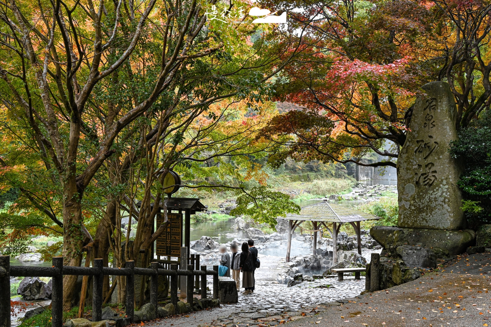 岡山縣真庭市 砂湯