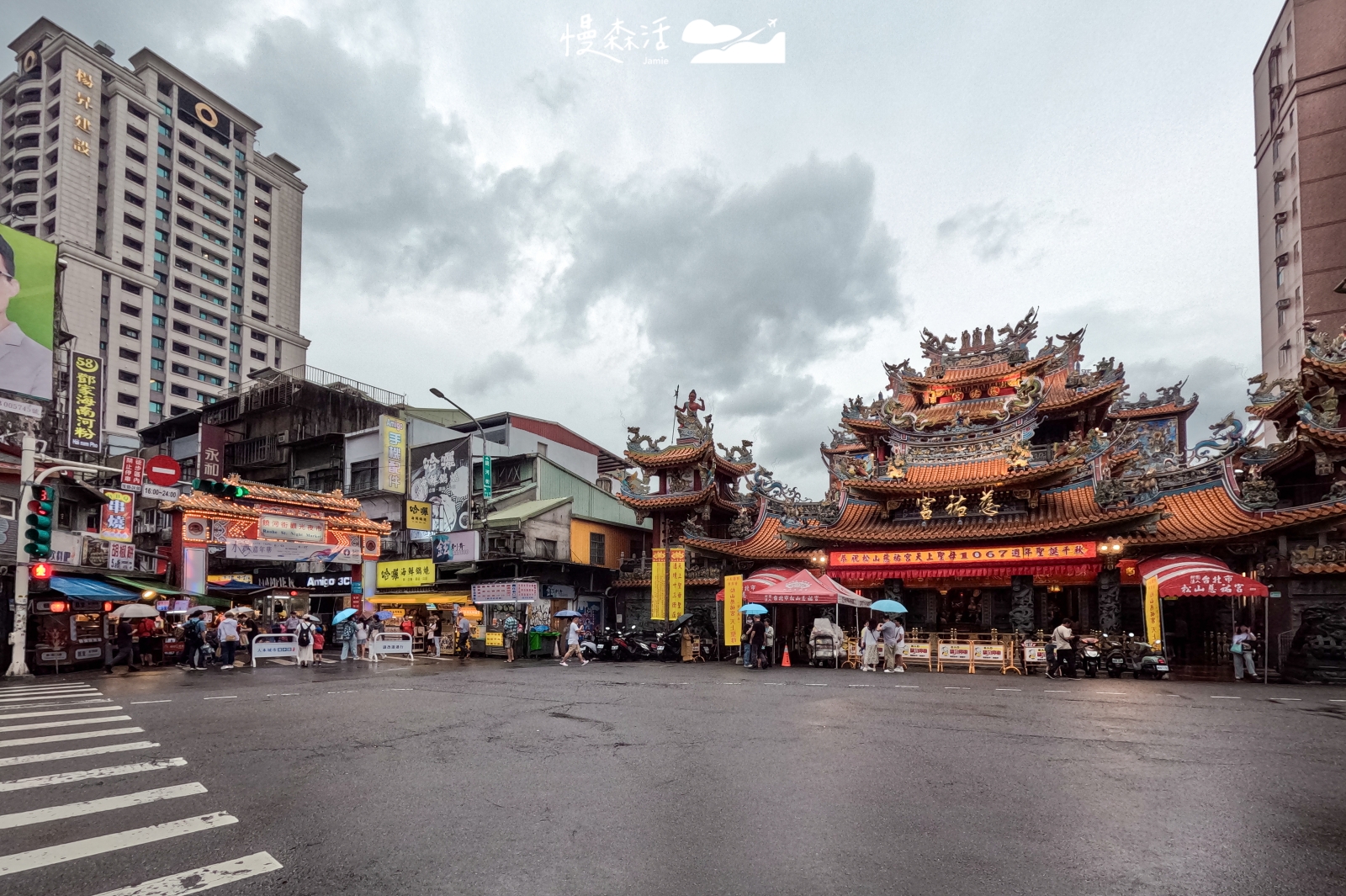 台北市松山區 慈祐宮