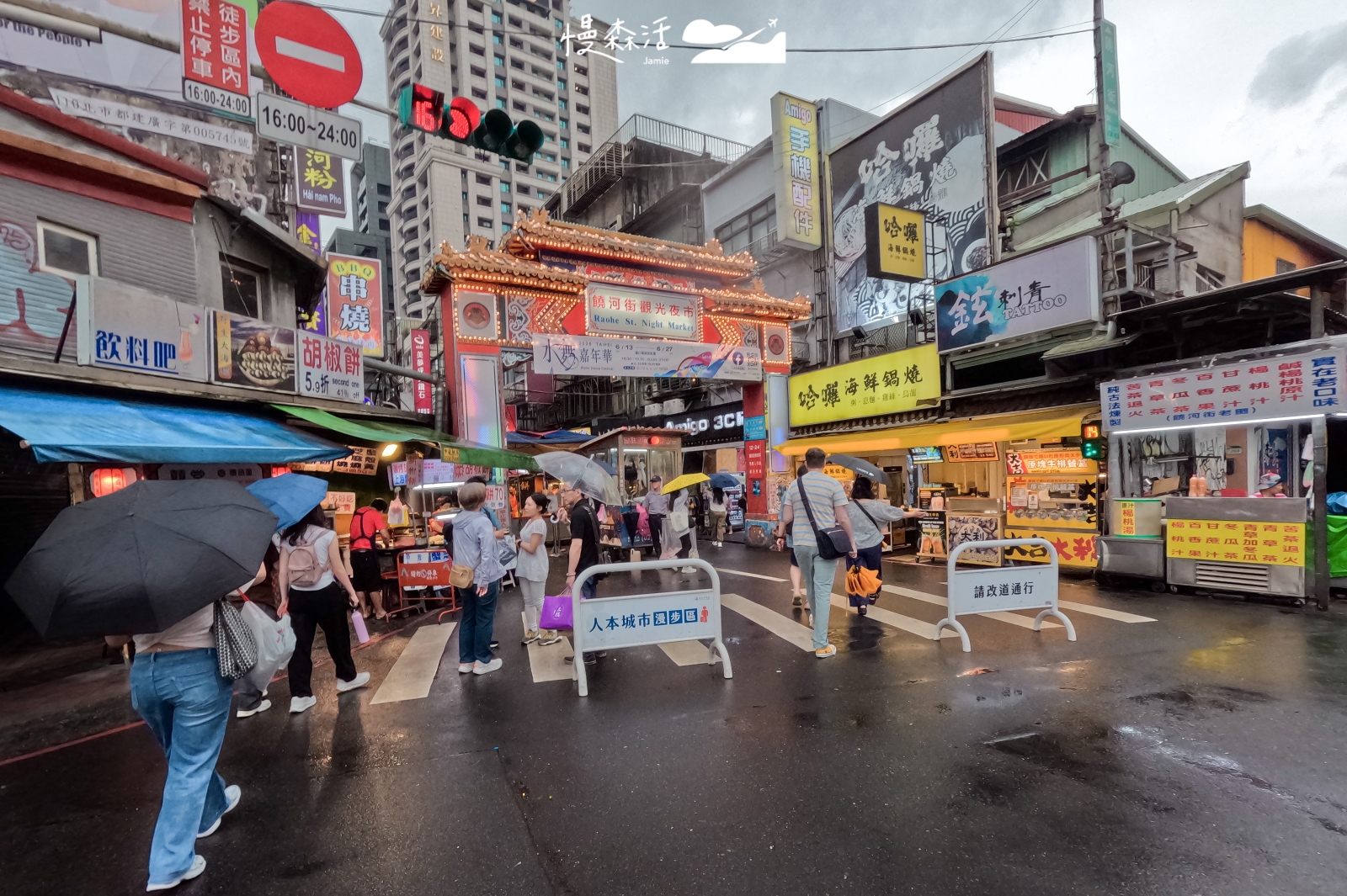 台北市松山區 饒河夜市