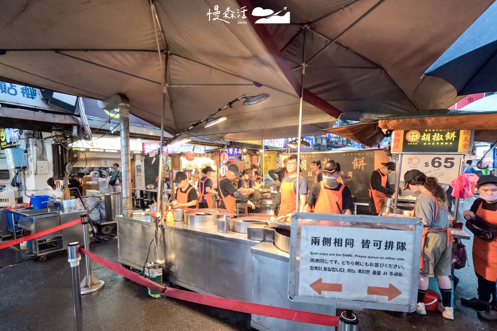 台北市松山區 饒河夜市胡椒餅