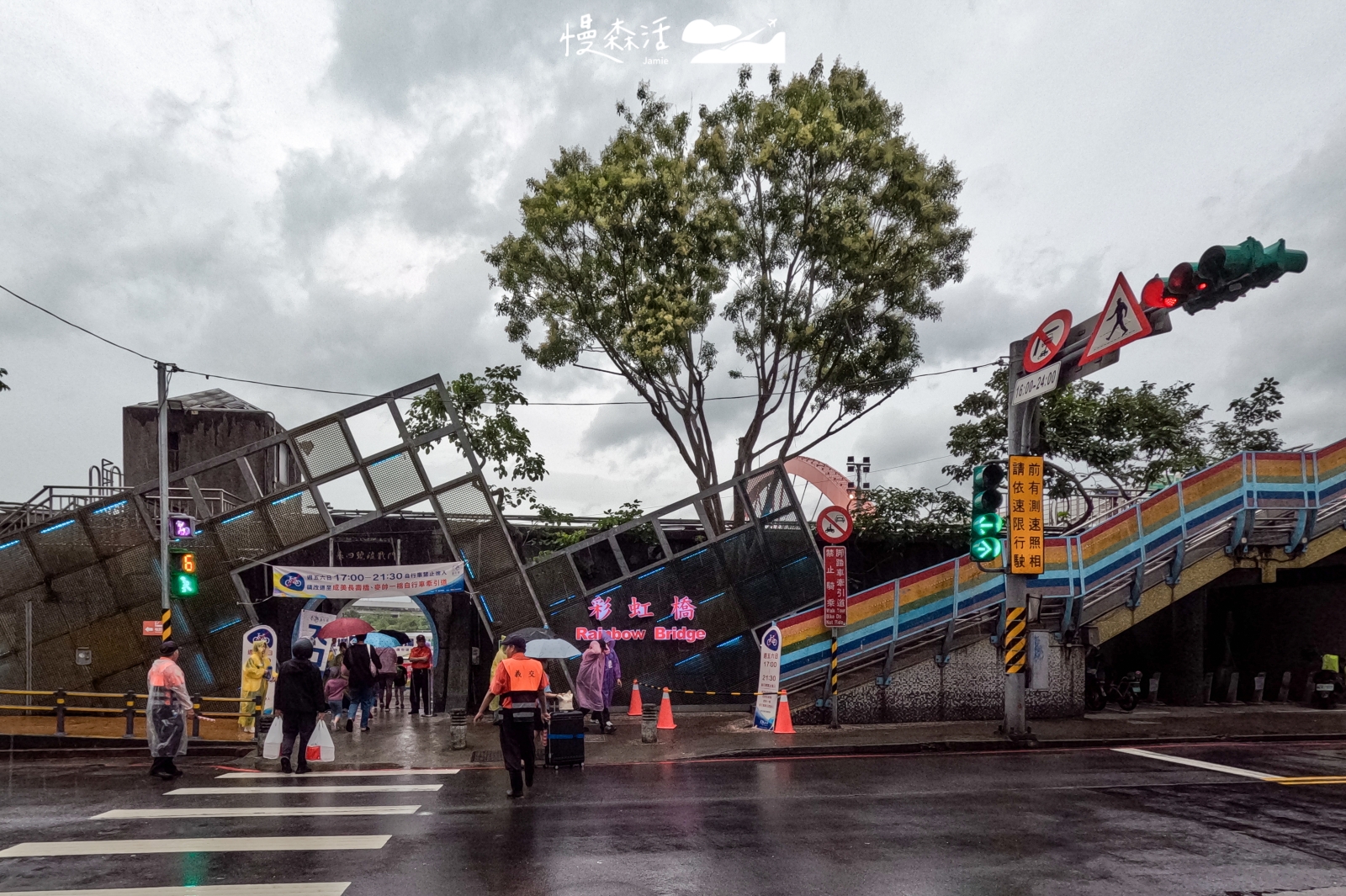 台北市松山區 錫口碼頭彩虹橋入口