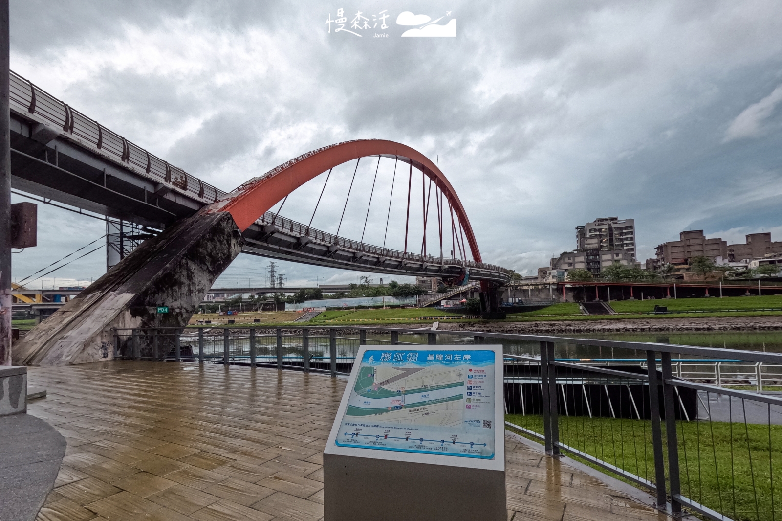 台北市松山區 錫口碼頭彩虹橋