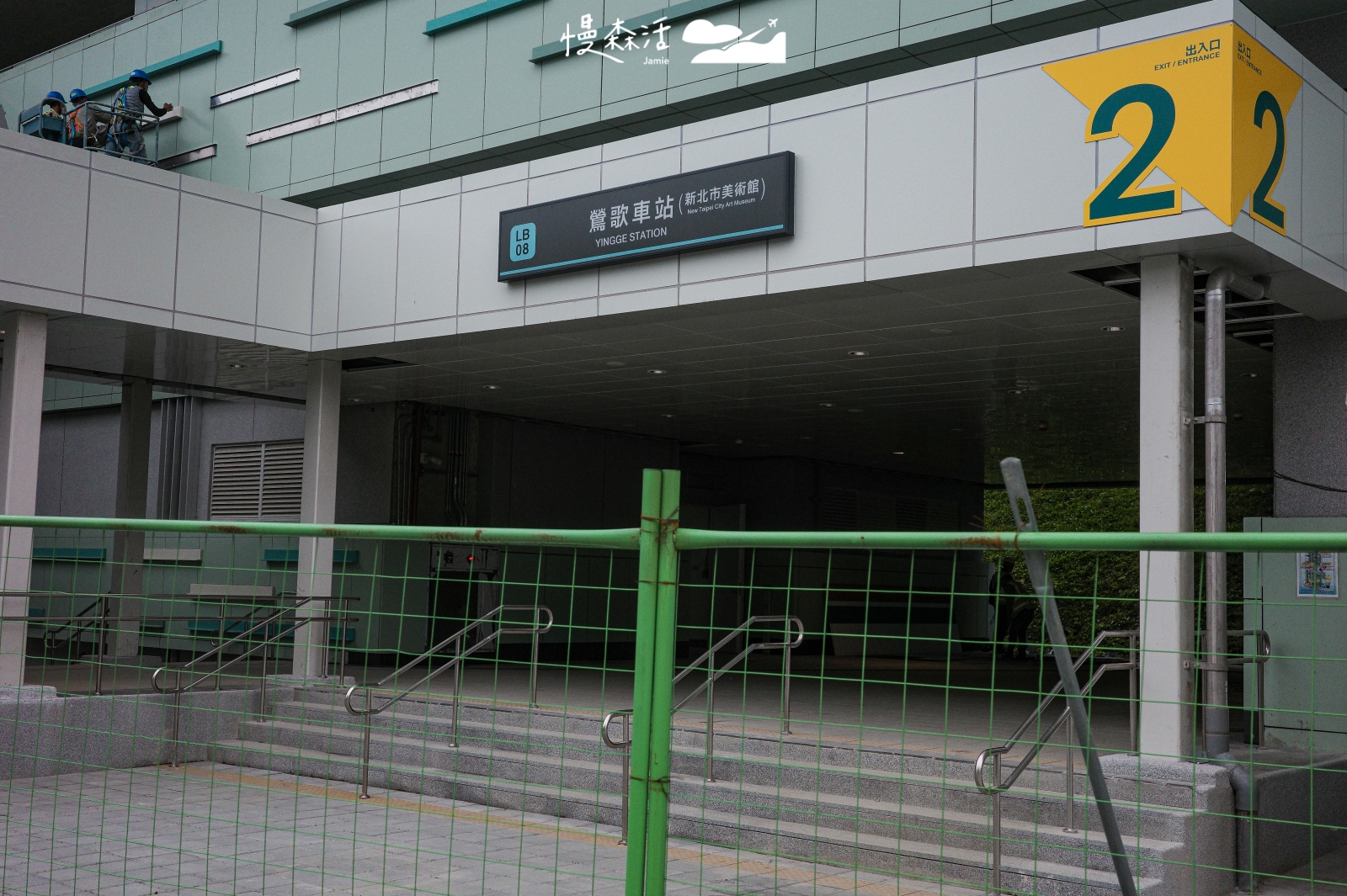 新北捷運三鶯線 鶯歌車站