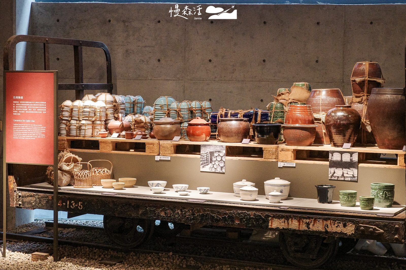 新北市鶯歌區 新北鶯歌陶瓷博物館