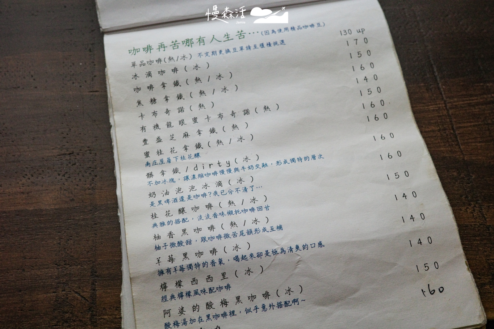 桃園市中壢區 一起野餐咖啡廳 菜單