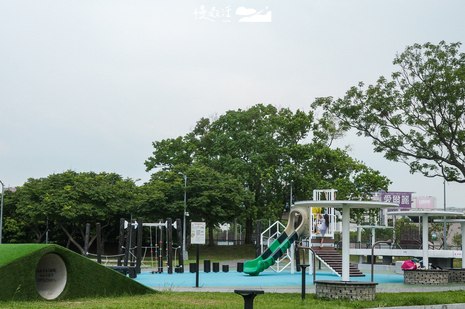 台北市內湖區 內湖休閒運動公園 園區遊具