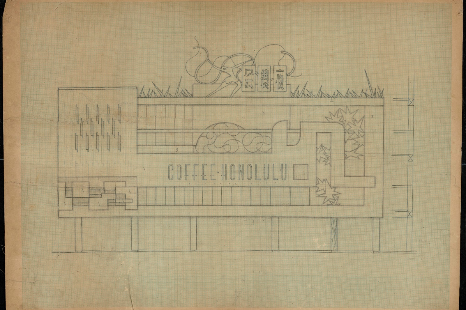王水河 南夜舞廳 建築手稿 約1961年