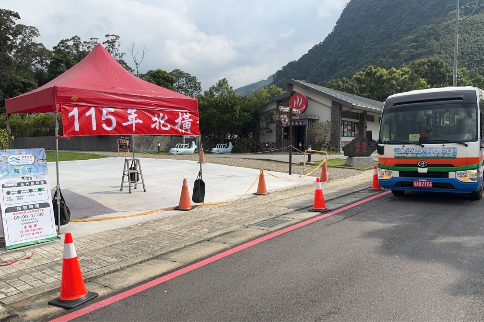 桃園市復興區 北橫假日免費接駁車