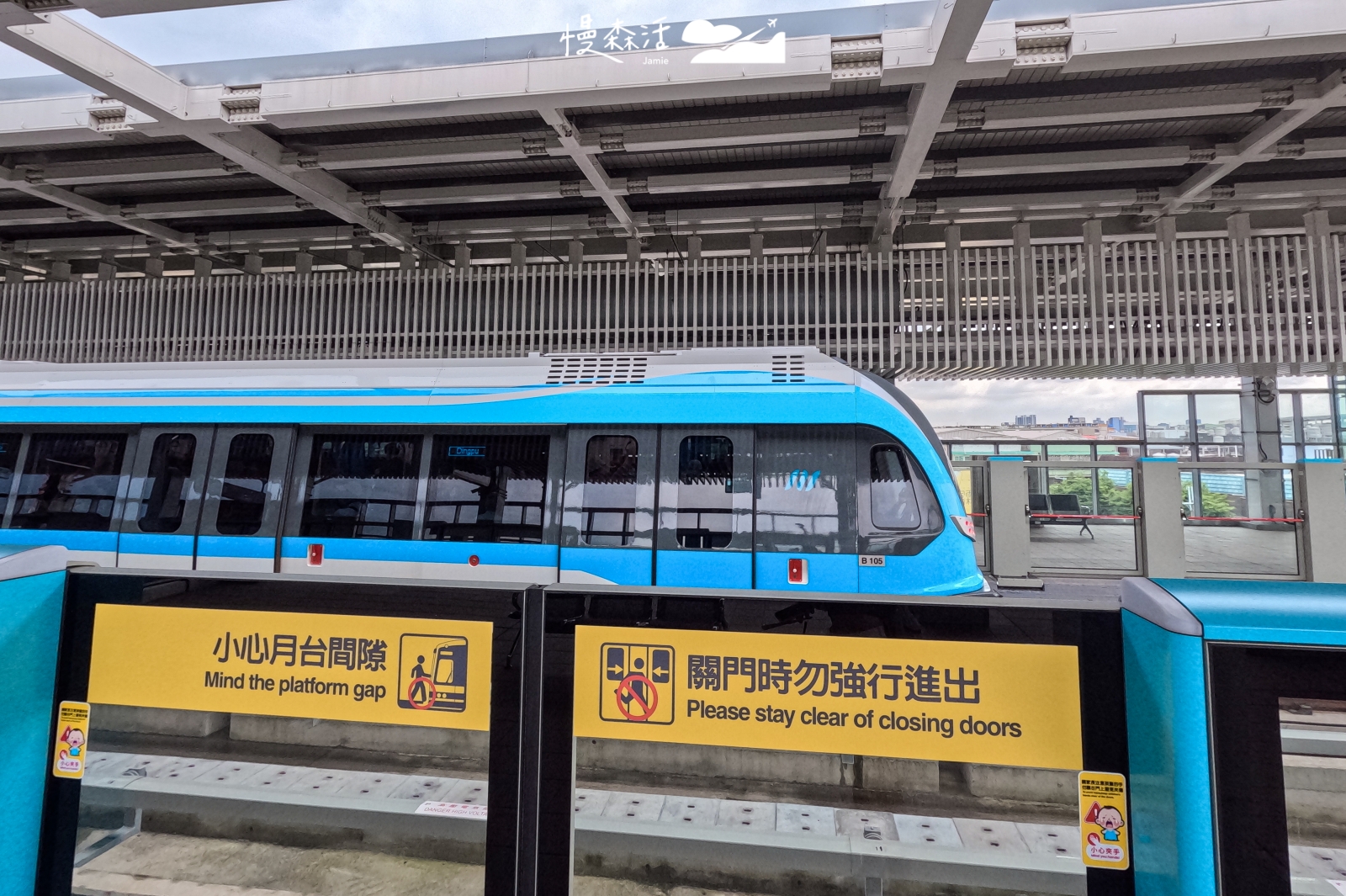 新北捷運 三鶯線永吉公園站月台