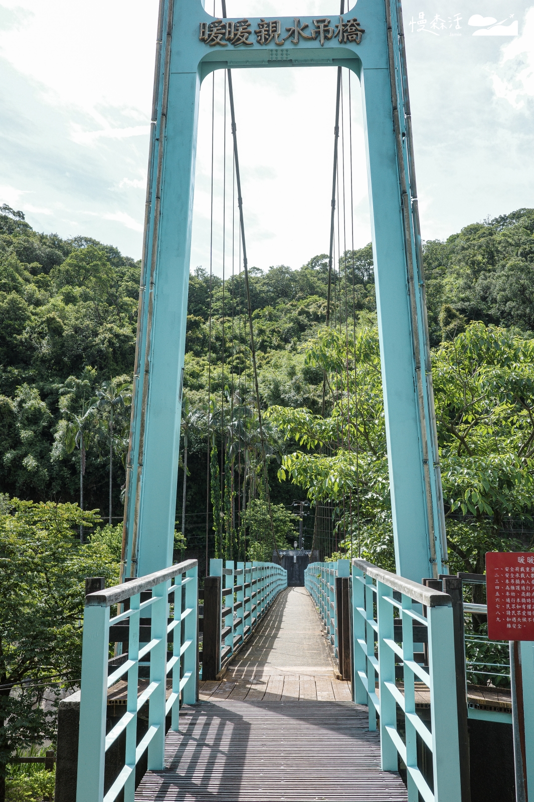 基隆市暖暖區 暖暖親水吊橋