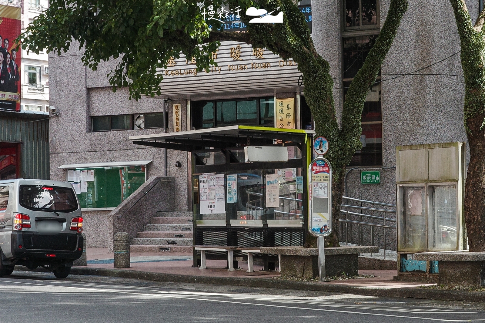 基隆市暖暖區 暖暖區公所