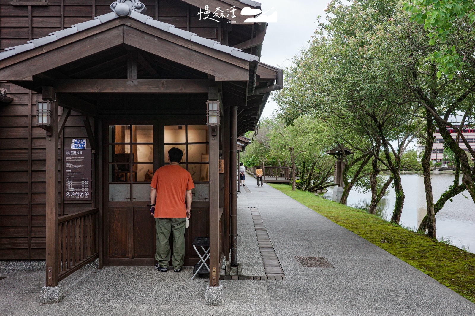 宜蘭縣羅東鎮 羅東林業文化園區