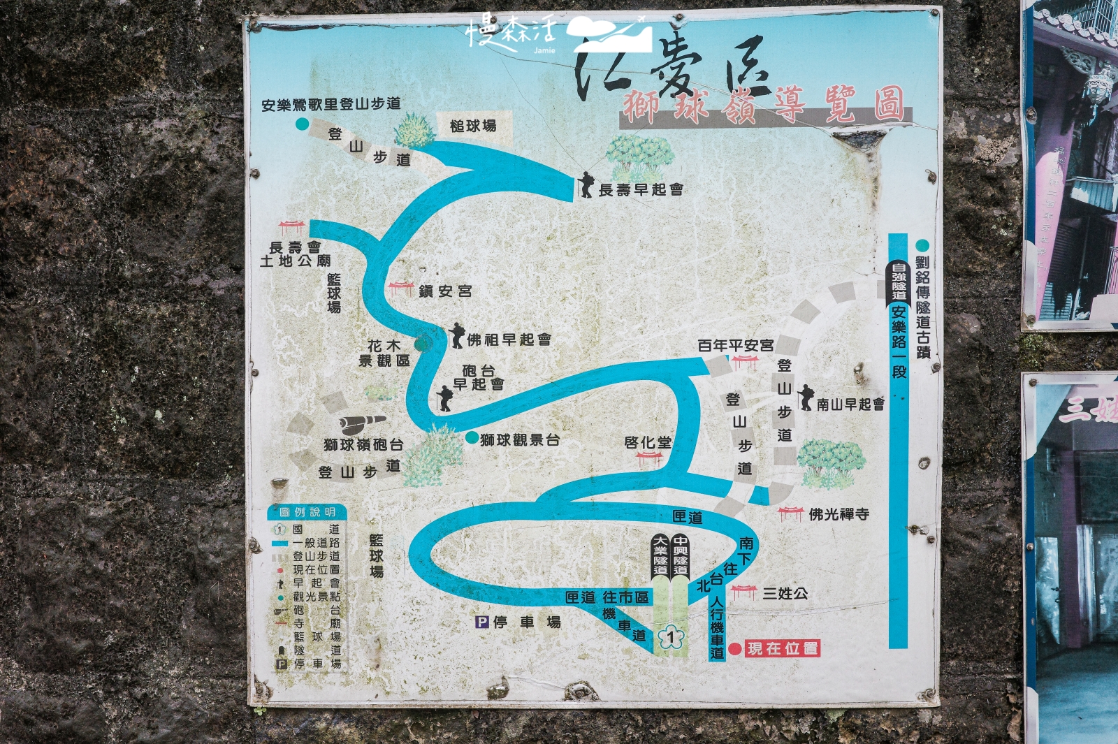 基隆市仁愛區 獅球嶺步道導覽圖