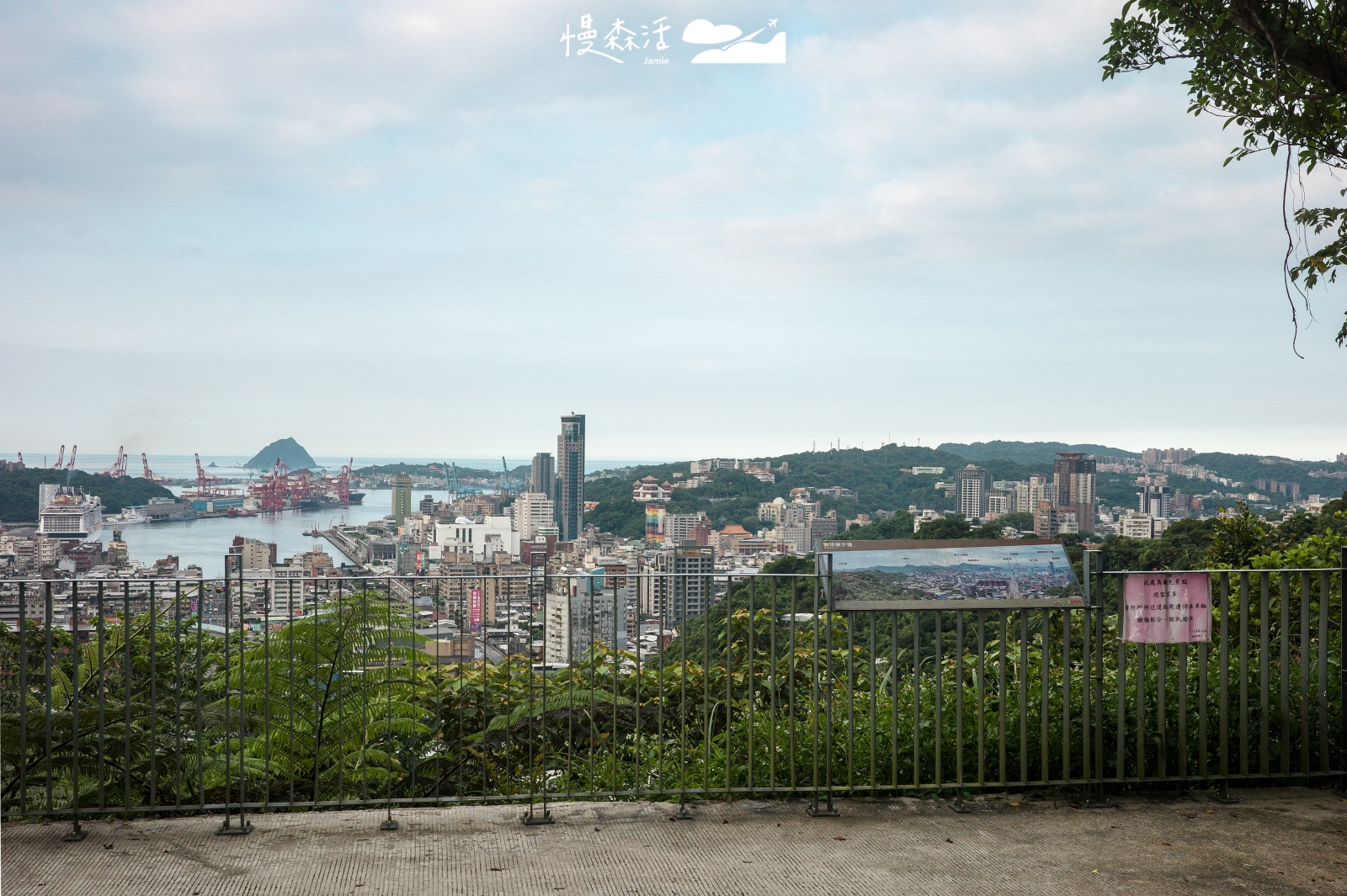 基隆市仁愛區 獅球嶺觀景台