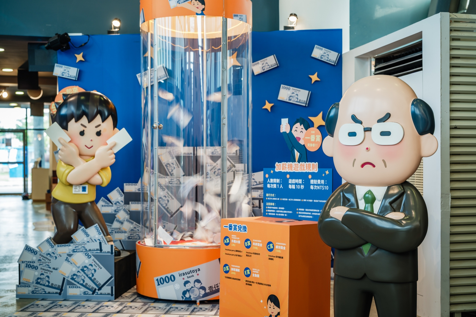 屏東縣車城鄉 看海美術館 日常事務所特展 抓鈔票體驗