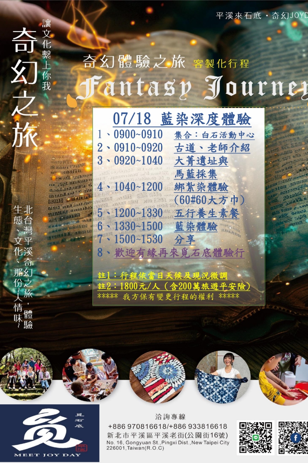 新北市平溪區 覓石底咖啡 客製化行程