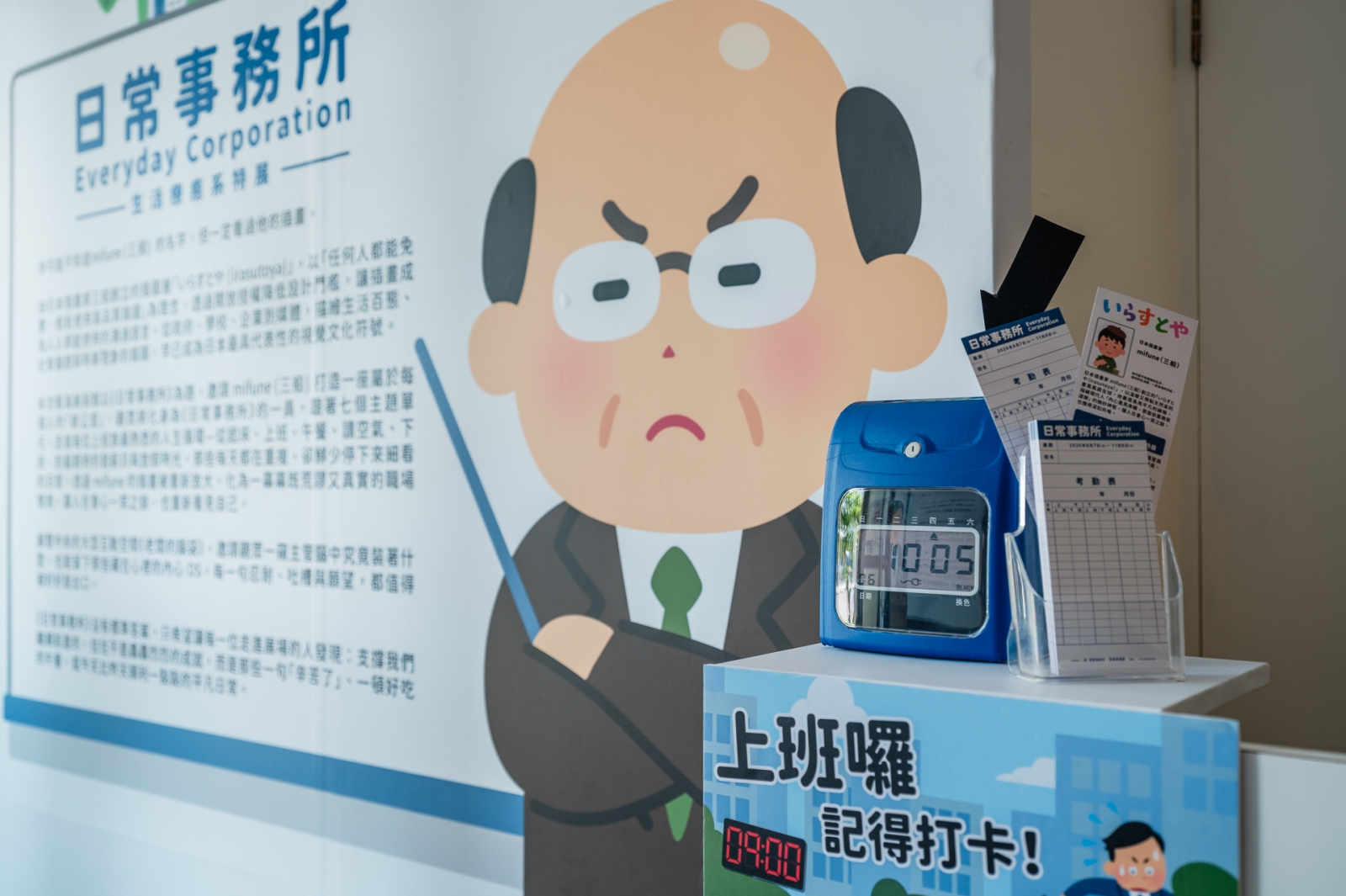 屏東縣車城鄉 看海美術館 日常事務所特展