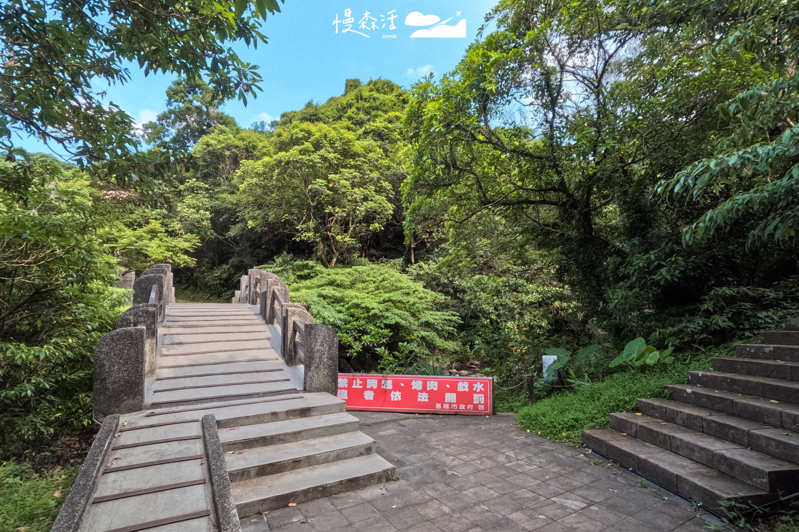 基隆市暖暖區 淡蘭古道 暖東峽谷步道