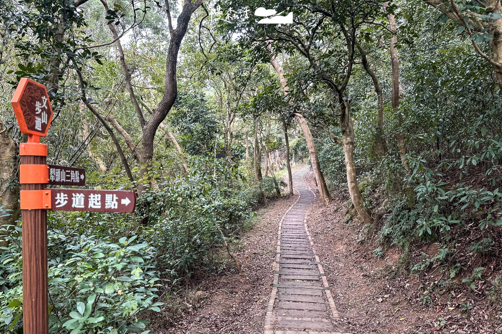 新竹縣新埔鎮 文山步道