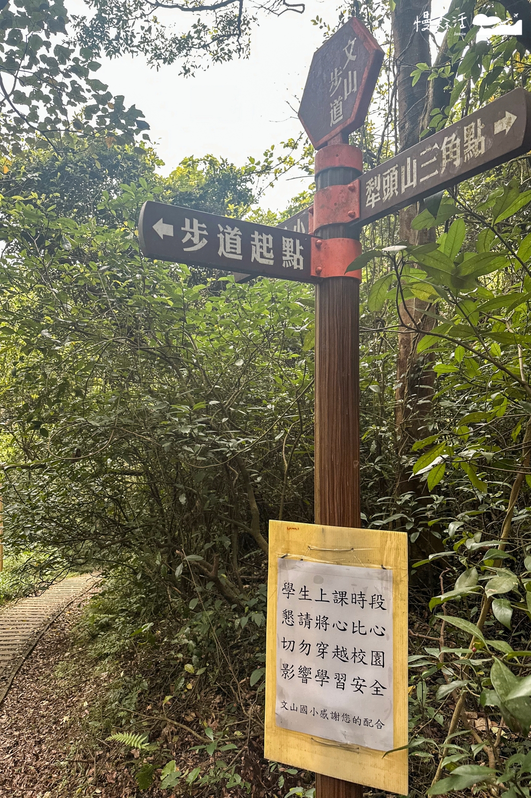 新竹縣新埔鎮 文山步道