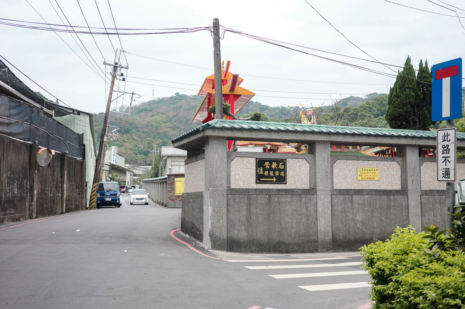 新北市鶯歌區 孫龍步道入口處