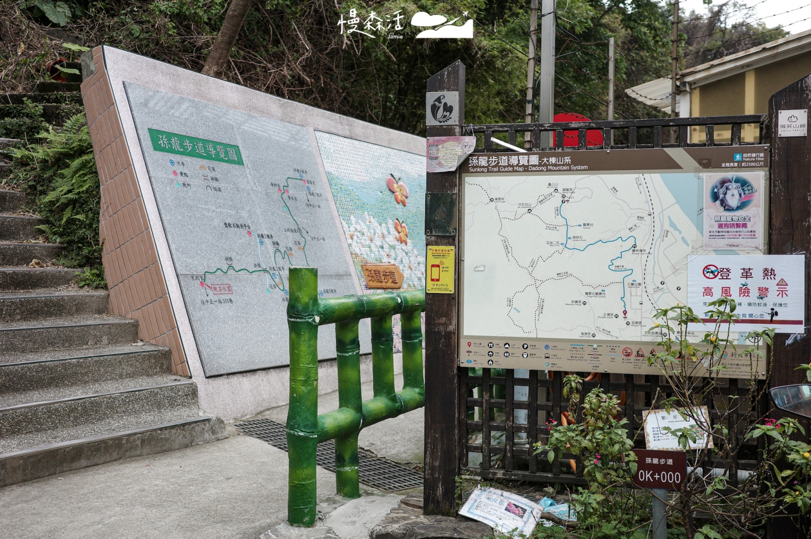 新北市鶯歌區 孫龍步道入口