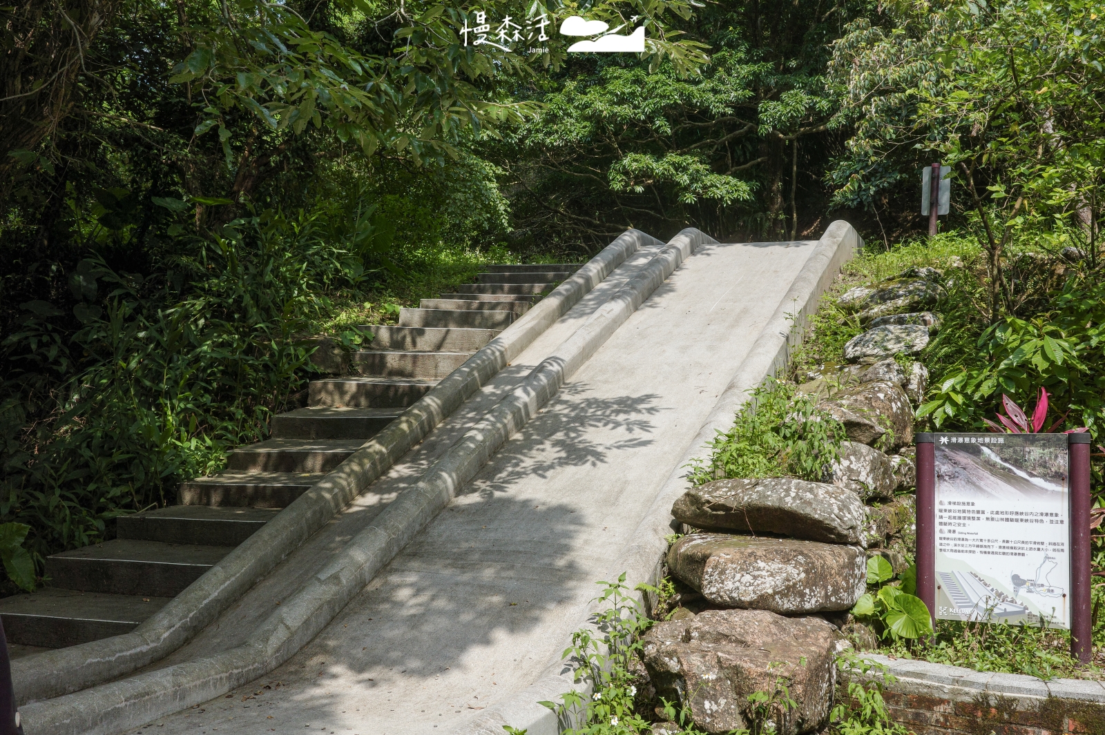 基隆市暖暖區 淡蘭古道 暖東峽谷步道 滑瀑意象地景