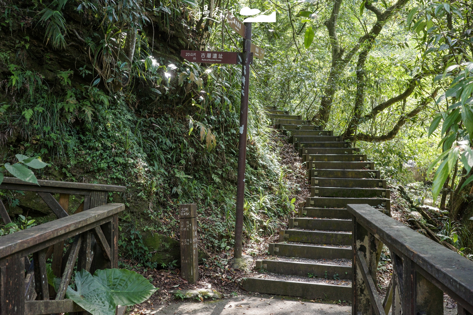 基隆市暖暖區 淡蘭古道 暖東峽谷步道