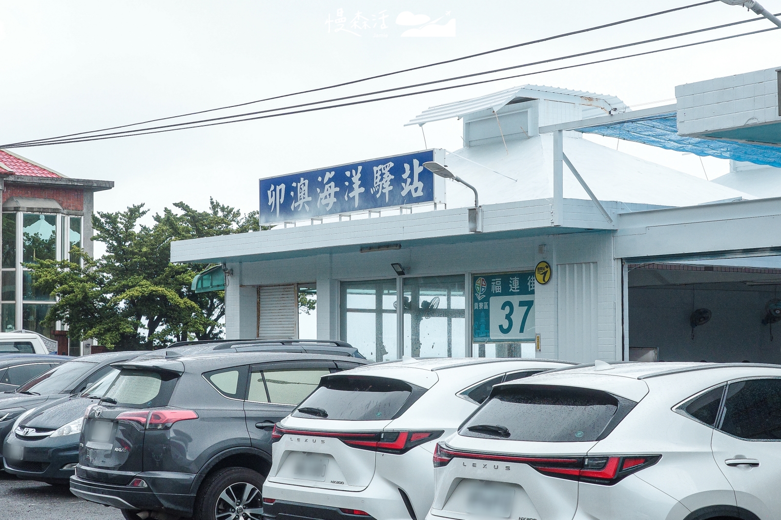 新北「卯澳海洋驛站」小卷米粉必點,海鮮料理CP值高超滿足