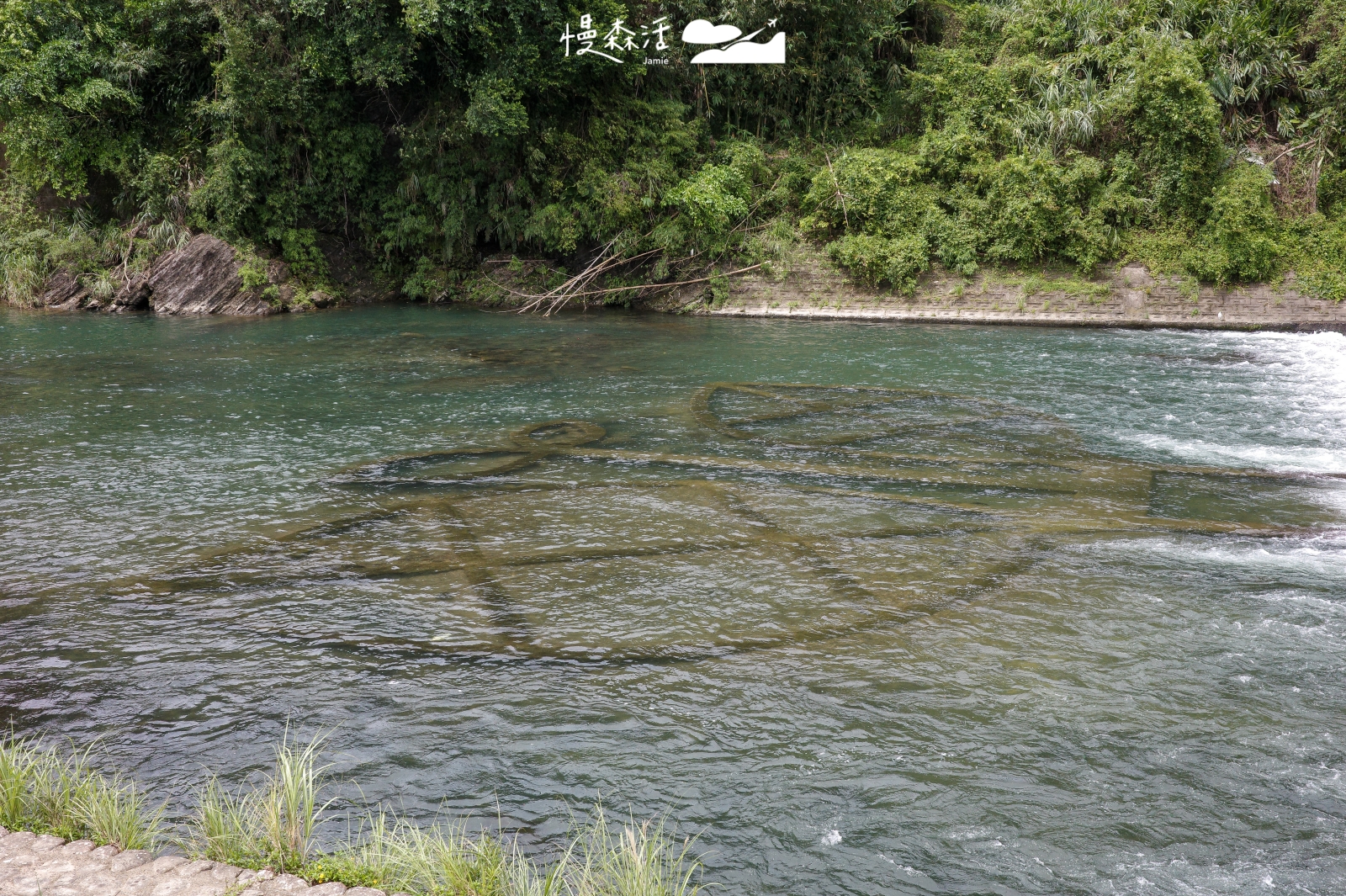 新北市坪林區 𩻸魚堀溪觀魚步道 北勢溪