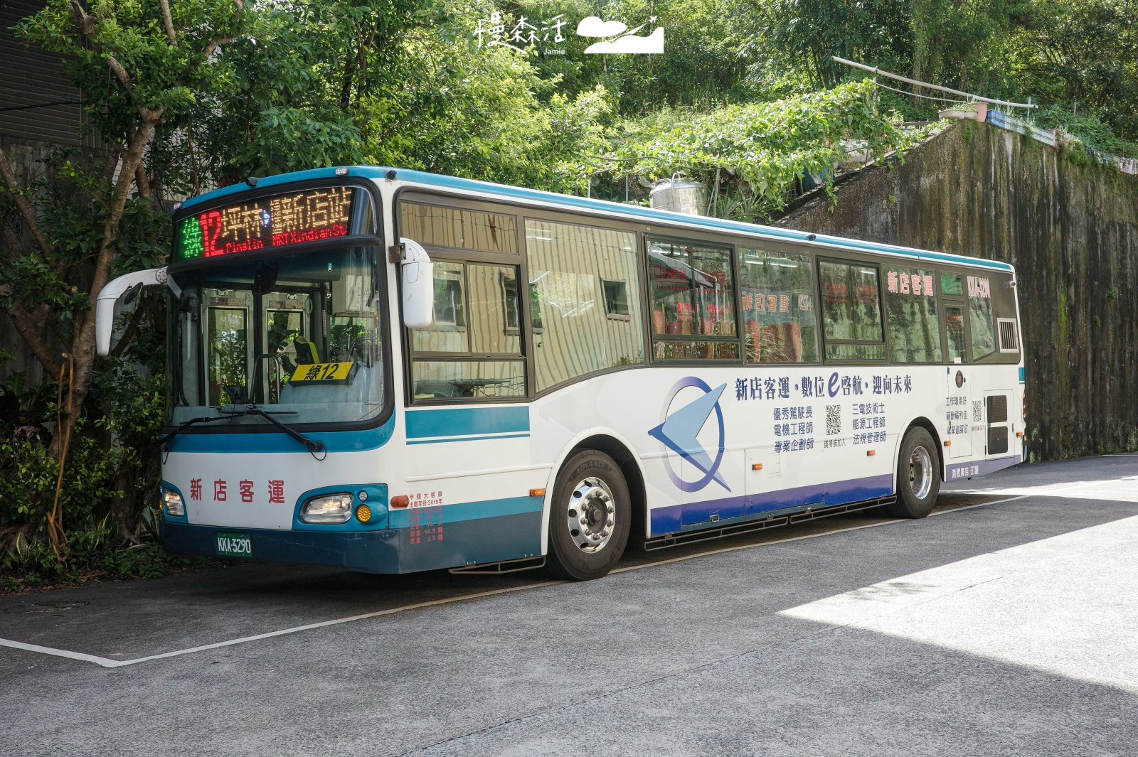 新北市坪林區 坪林公車總站 綠12公車