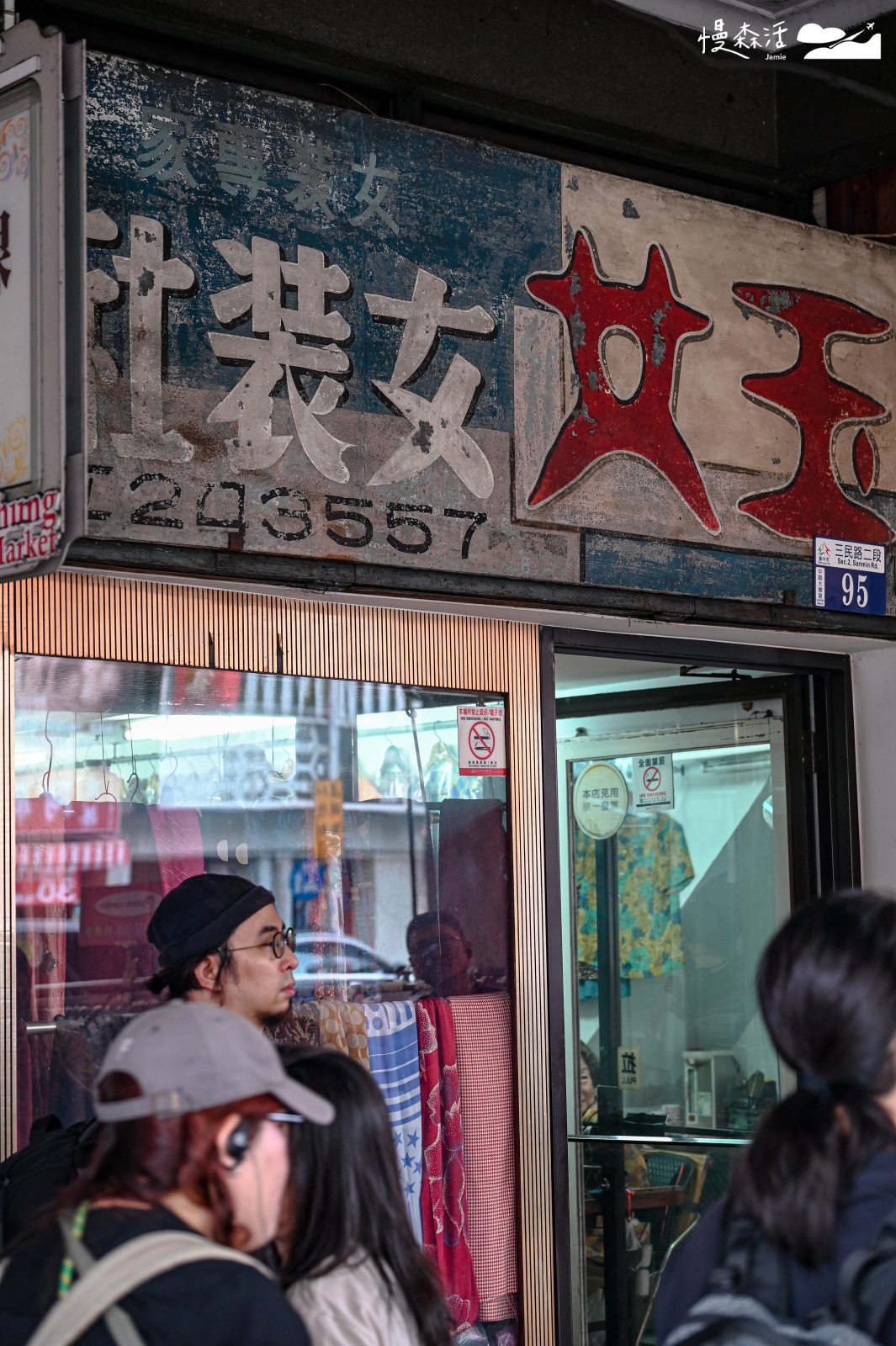 台中市中區  水河字體