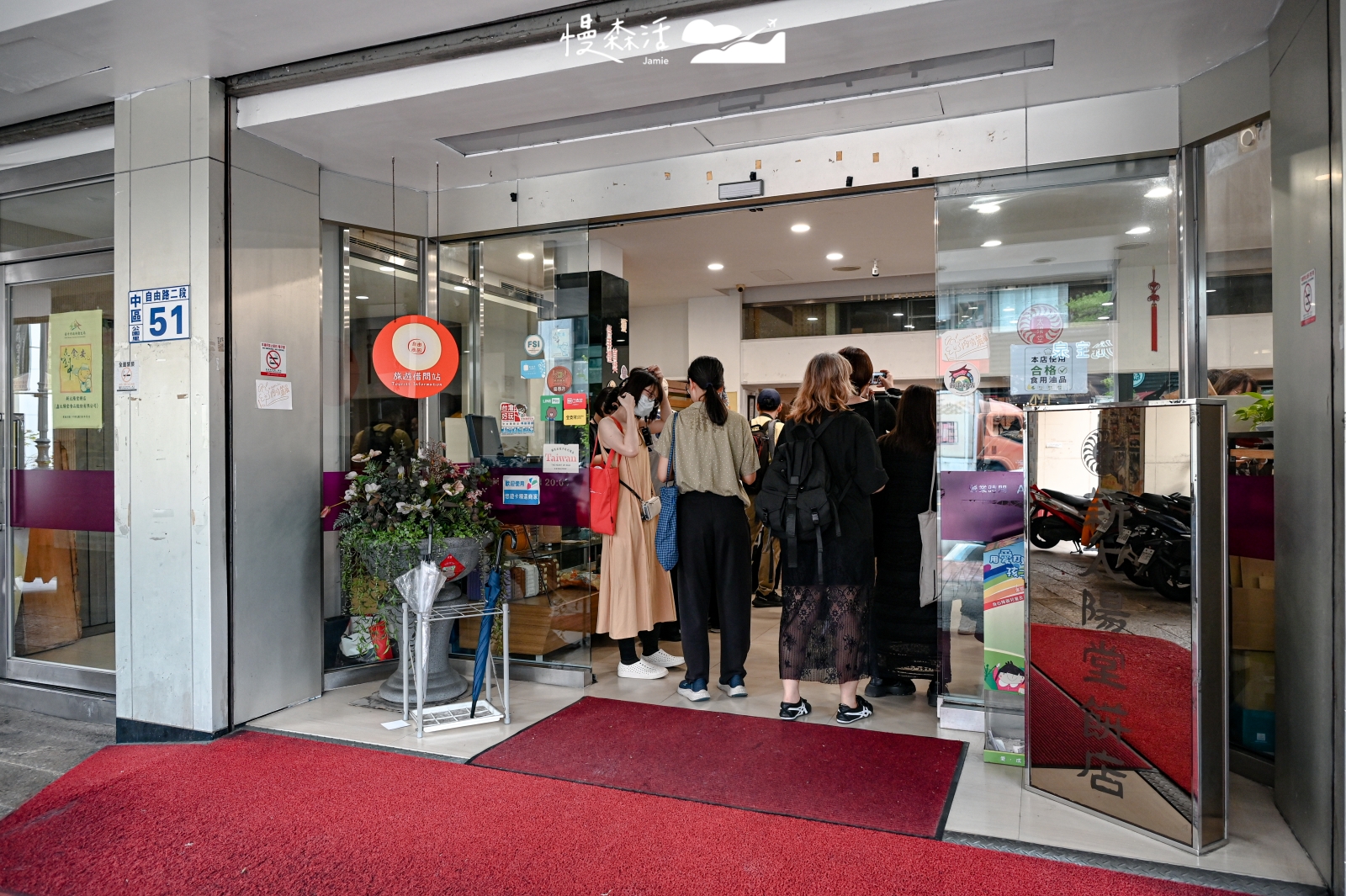 台中市中區  新太陽堂餅店