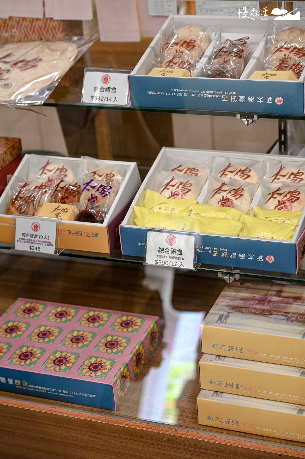台中市中區  新太陽堂餅店 餅盒設計