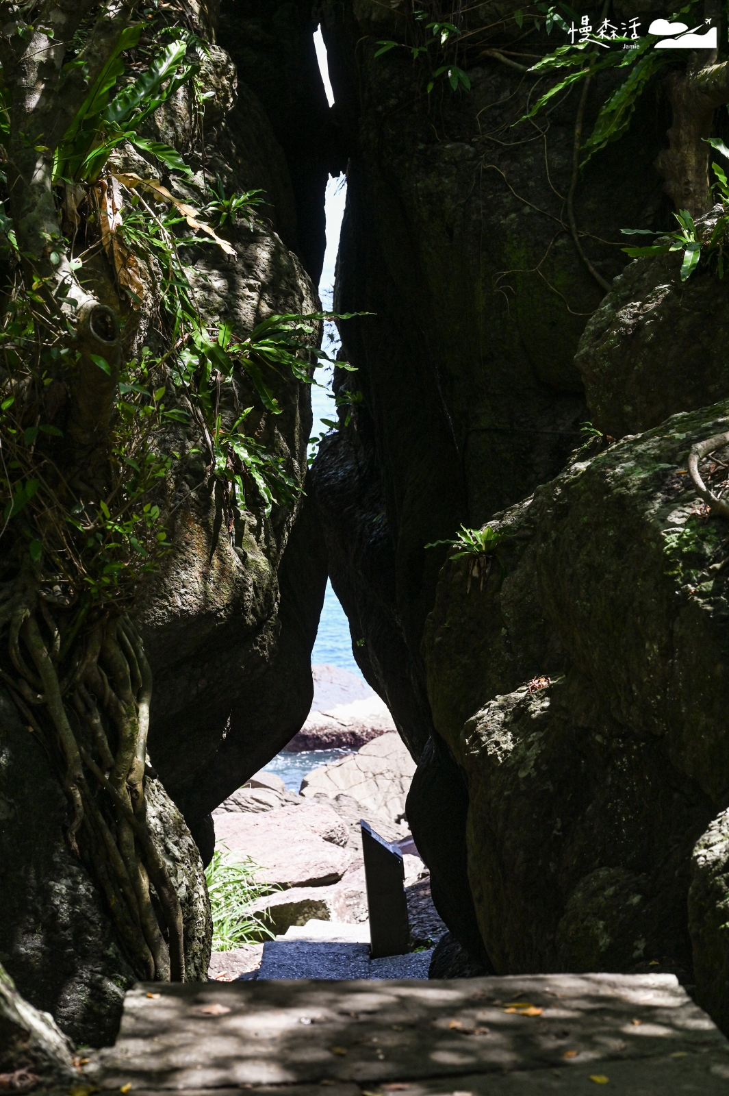 宜蘭縣頭城鎮 北關海潮公園步道 一線天