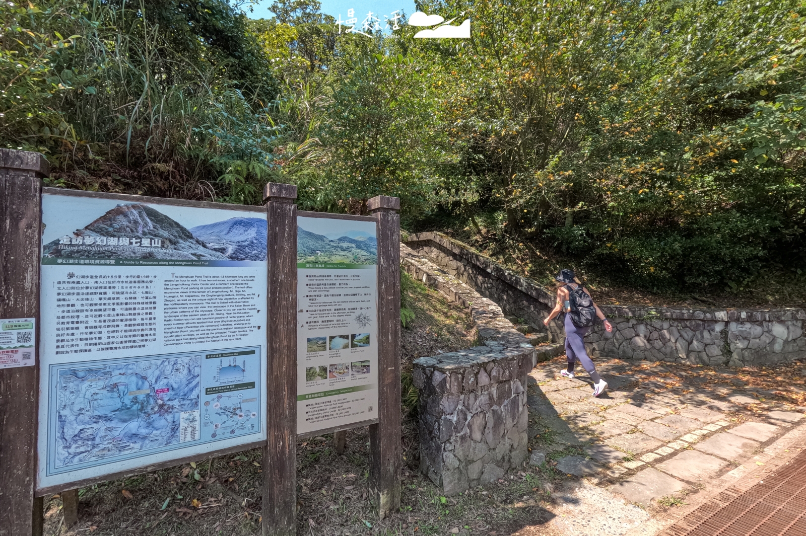 台北市士林區 夢幻湖步道登山口