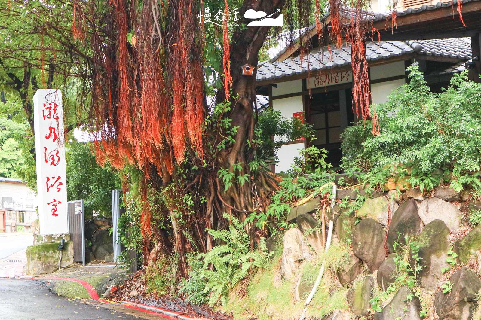台北市北投區 瀧乃湯浴室