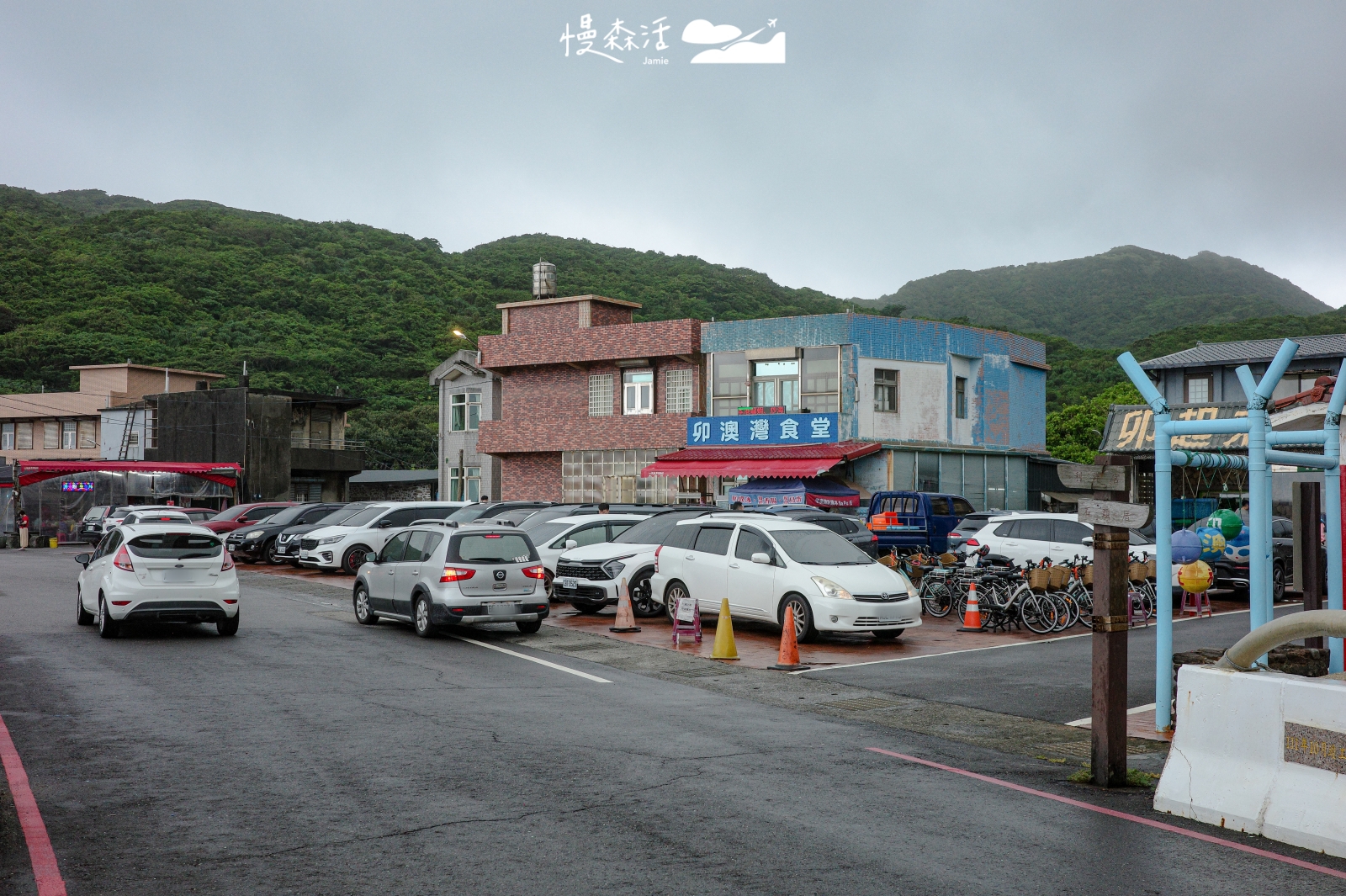 新北市貢寮區 卯澳漁村