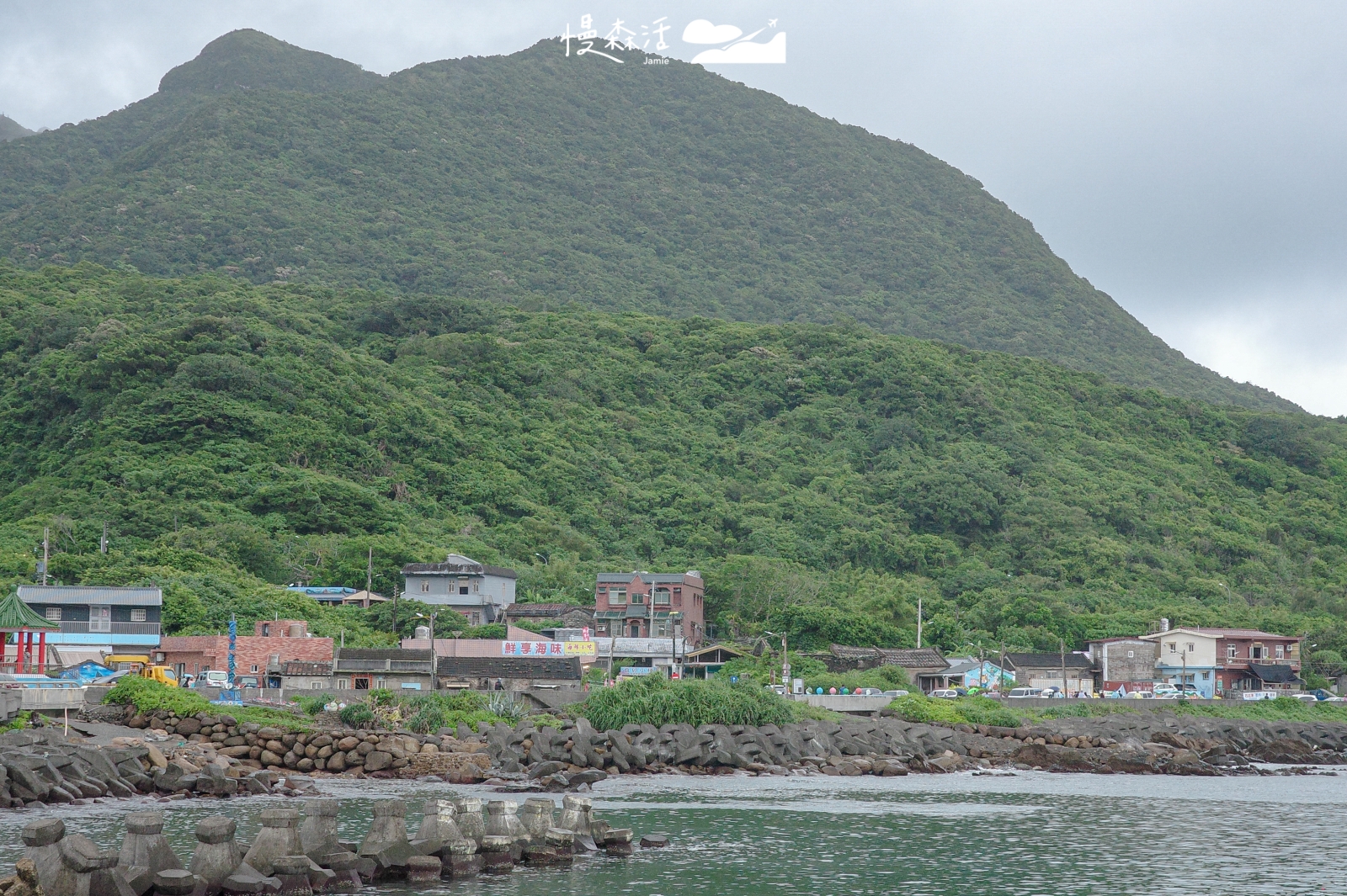 新北市貢寮區 卯澳漁村