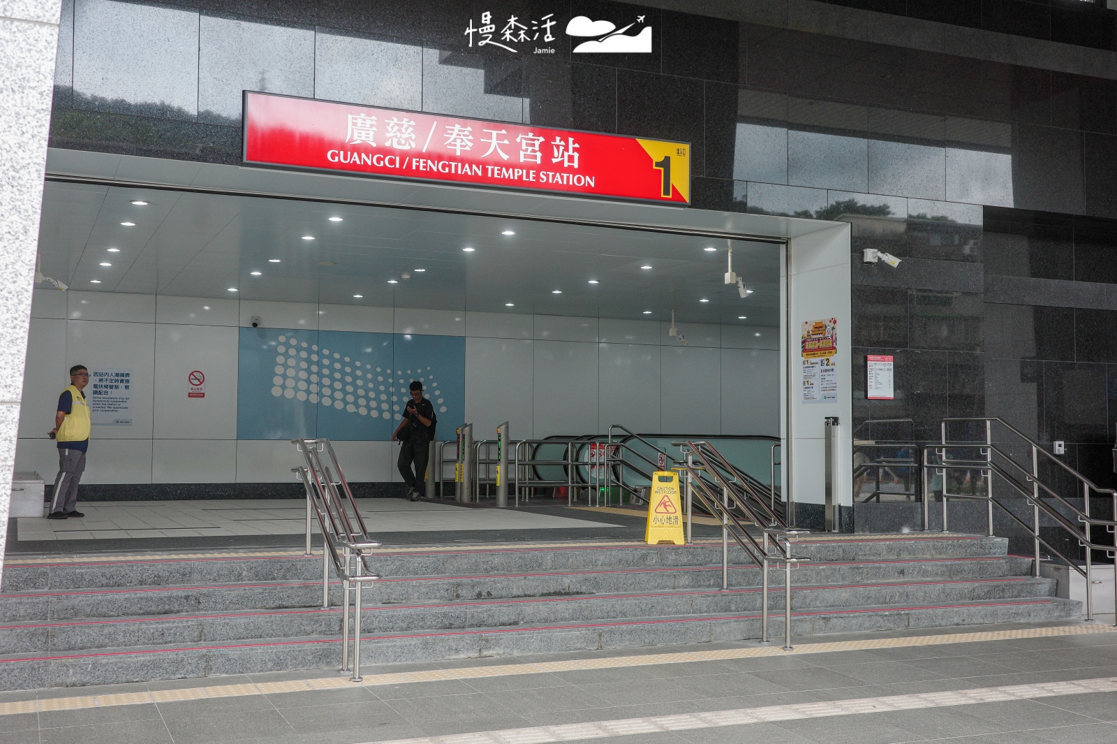台北市信義區 北捷廣慈／奉天宮站