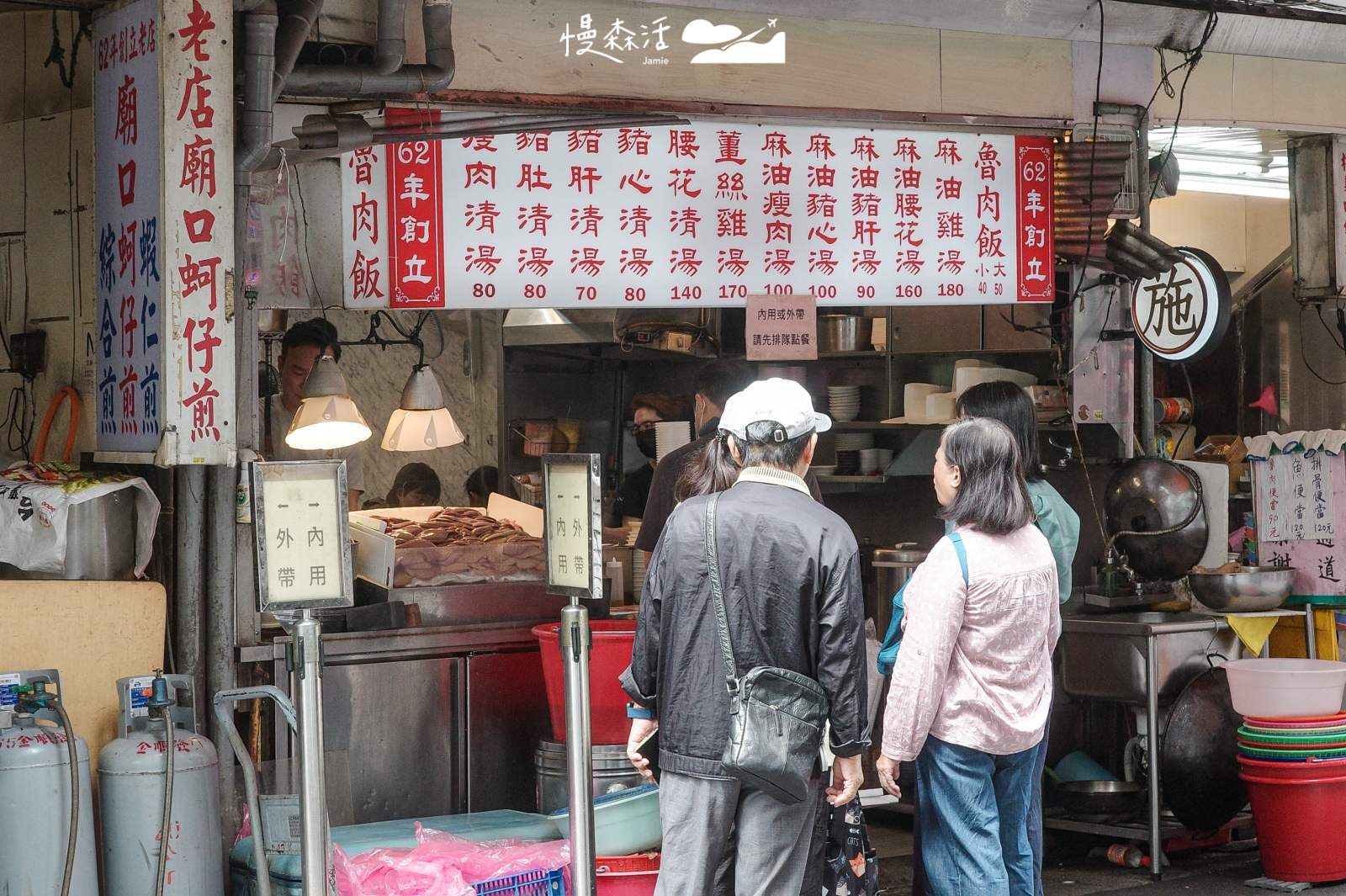 台北市信義區 施家麻油腰花
