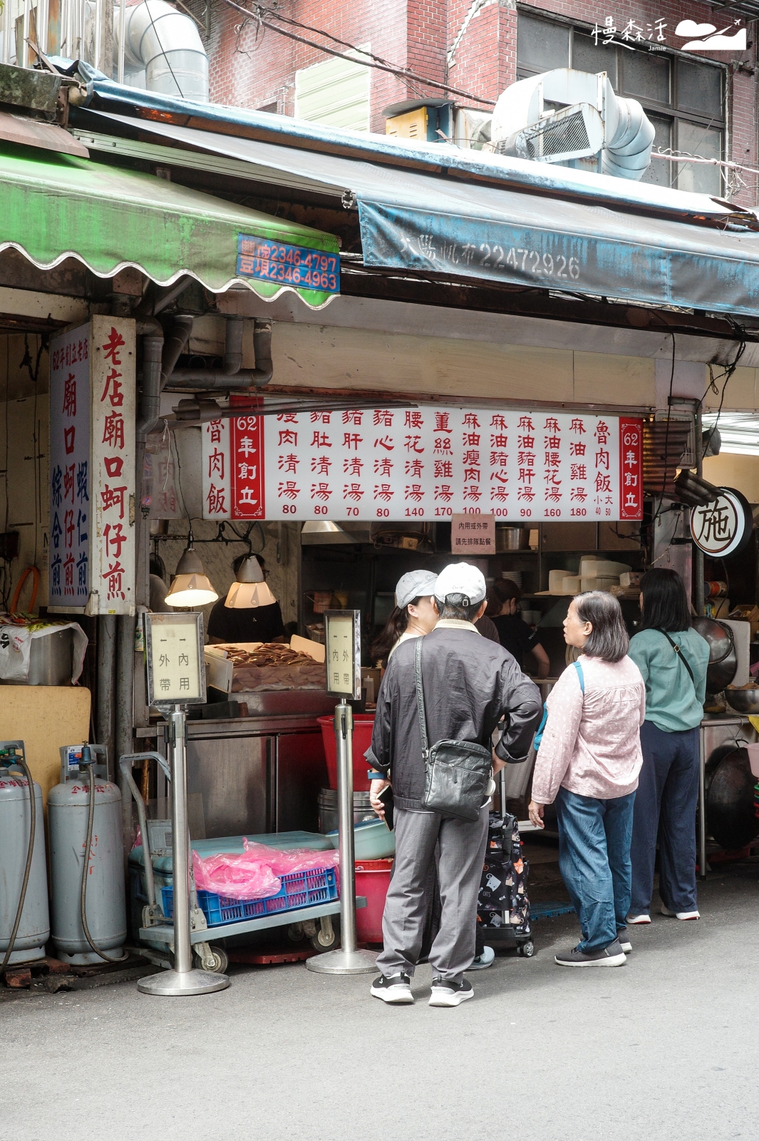 台北市信義區 施家麻油腰花