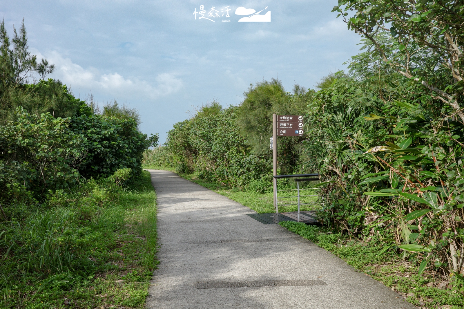 新北市石門區 富貴角燈塔步道
