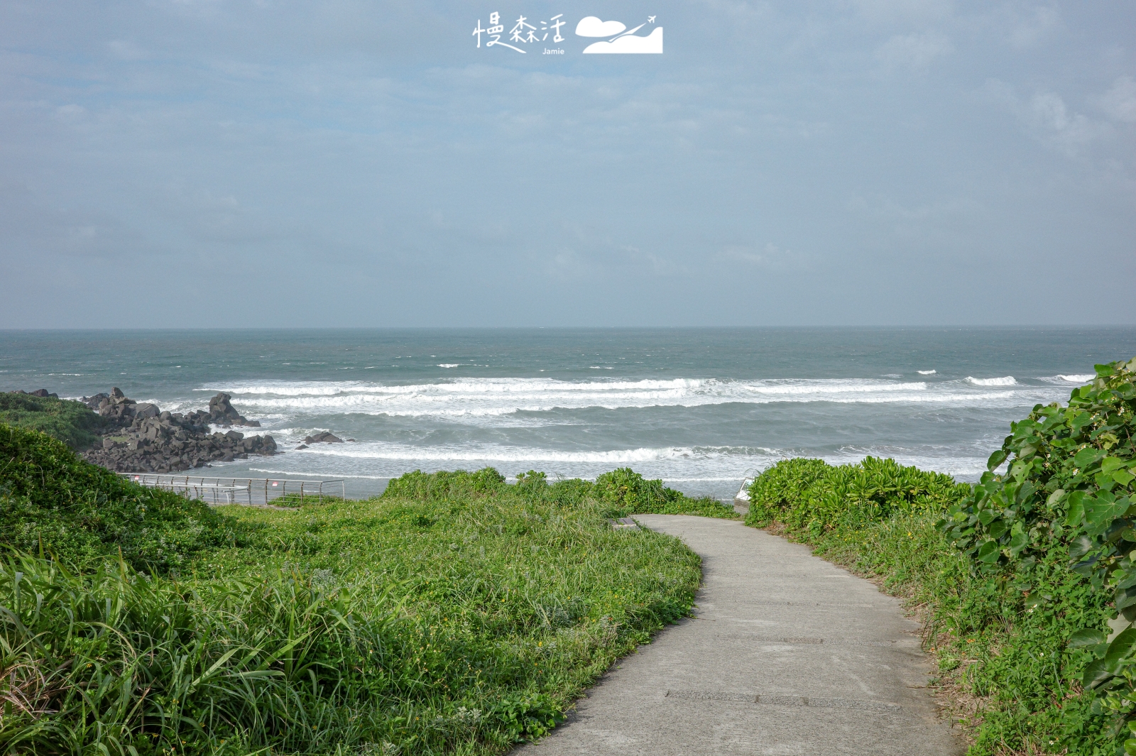 新北市石門區 富貴角燈塔步道