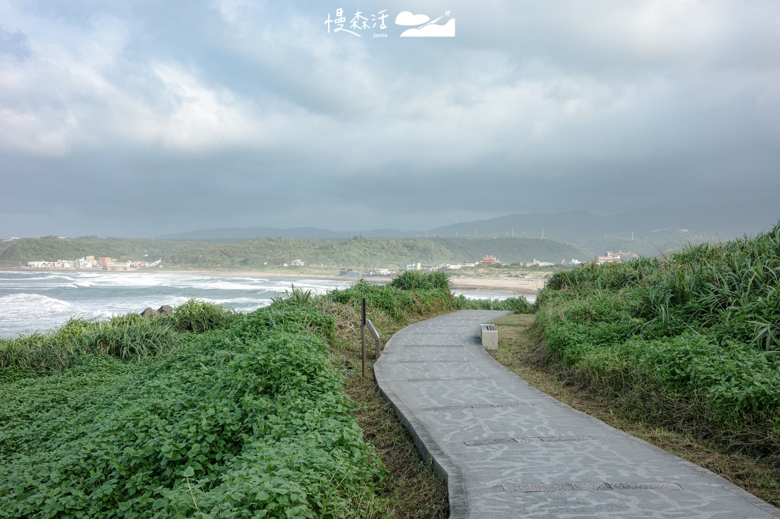 新北市石門區 富貴角燈塔步道