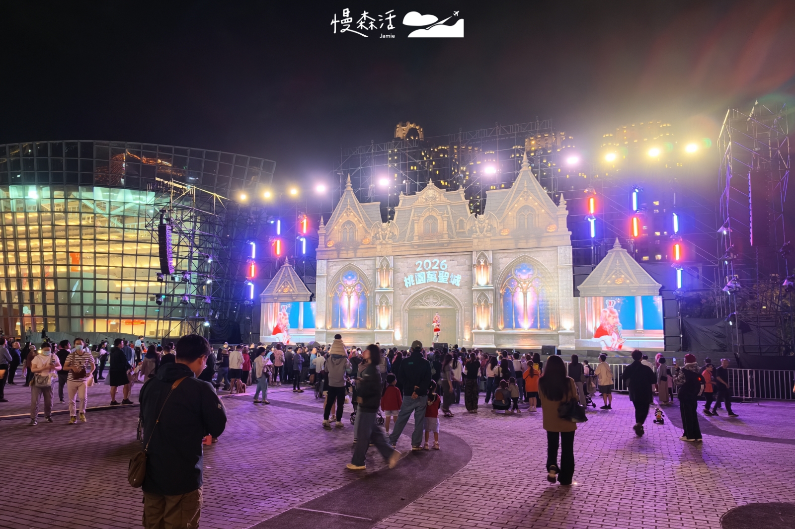 2026桃園萬聖城 桃園藝文廣場 主舞台