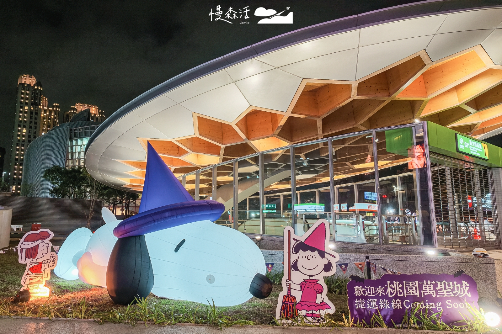 2026桃園萬聖城!Snoopy萌翻登場,交通限定動畫表演全攻略