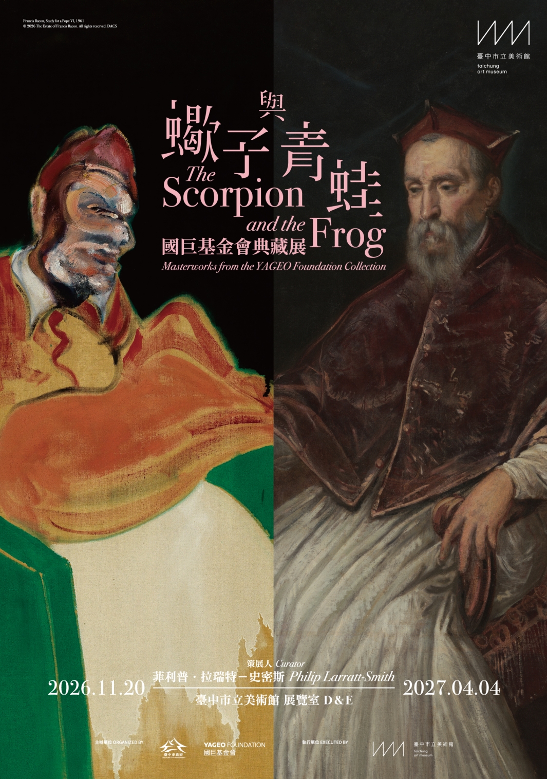 台中市西屯區 中美館 蠍子與青蛙:國巨基金會典藏展 主視覺