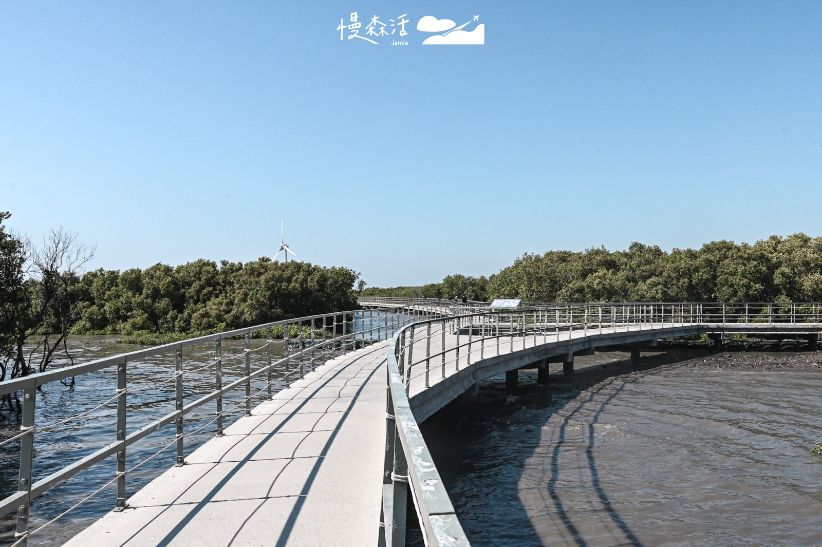 彰化縣芳苑鄉 海空步道