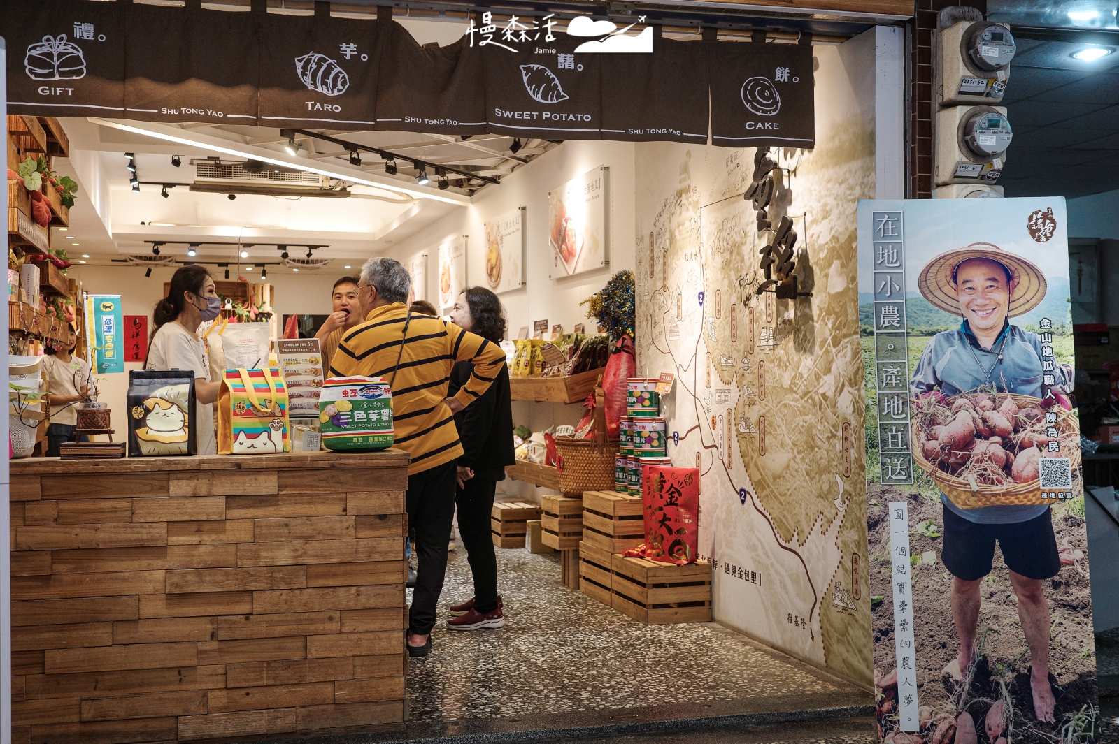 新北市金山區 金山老街